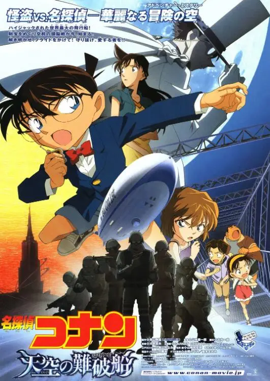 《名侦探柯南：天空的遇难船》：柯南再战怪盗基德，空中危机一触即发！