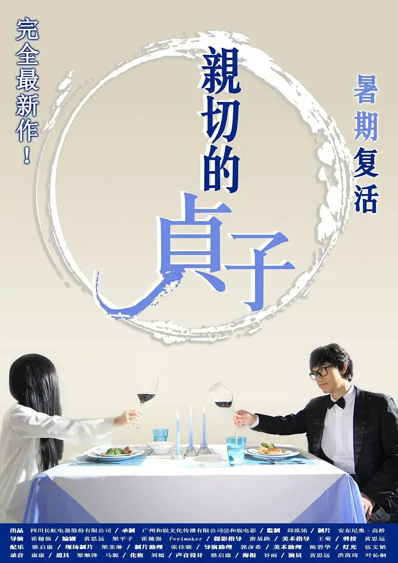 《亲切的贞子》：贞子也卖萌？颠覆恐怖形象的爆笑喜剧，胆小鬼也能看！