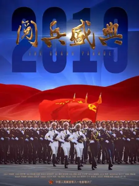 《2019阅兵盛典》：震撼视听背后的深层意义，致敬共和国的钢铁脊梁！