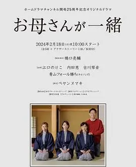 《听妈妈的话》：一部深刻探讨亲子关系与成长的家庭情感力作