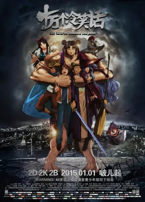 《十万个冷笑话》：吐槽神作爆笑来袭，拯救你的节操与笑点！