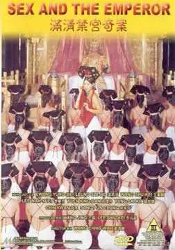 《满清禁宫奇案2》：揭秘深宫秘史，情欲与权谋交织的禁忌之恋！