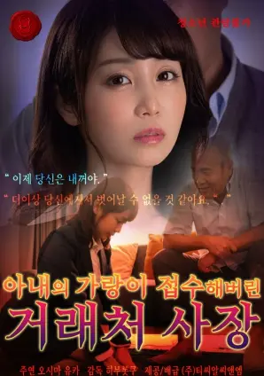 《夺妻的交易对象》：禁忌交易下的爱恨缠绵，一场关乎记忆与身份的危险博弈