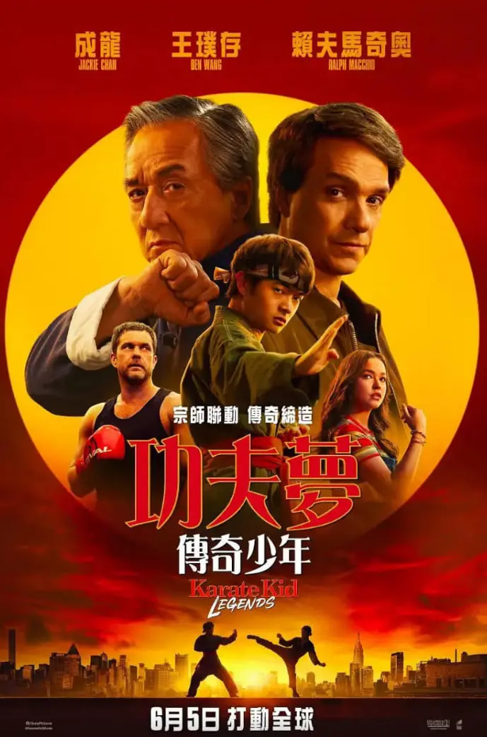 《功夫梦：融合之道》：这“融合”玩大了，笑到飙泪！
