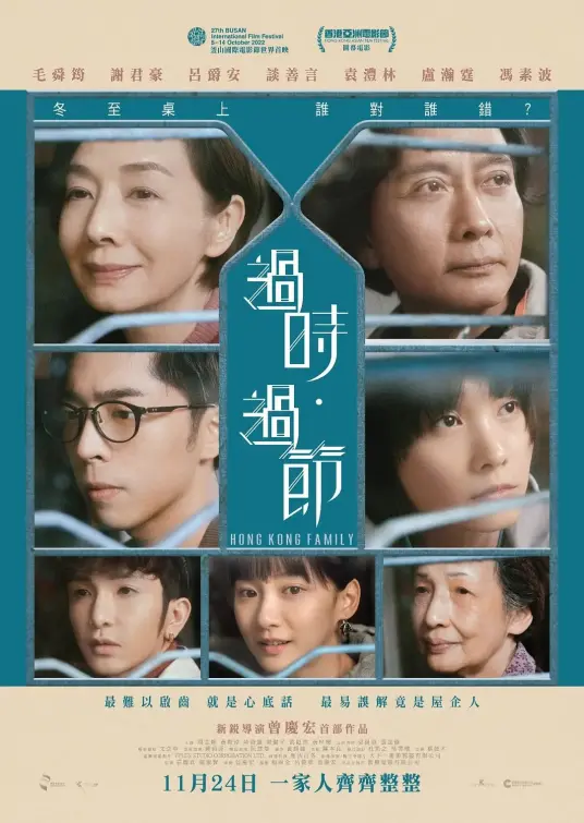《过时·过节》：当《火花兄弟》遇上亲情撕裂，这趟回家的路血肉模糊！