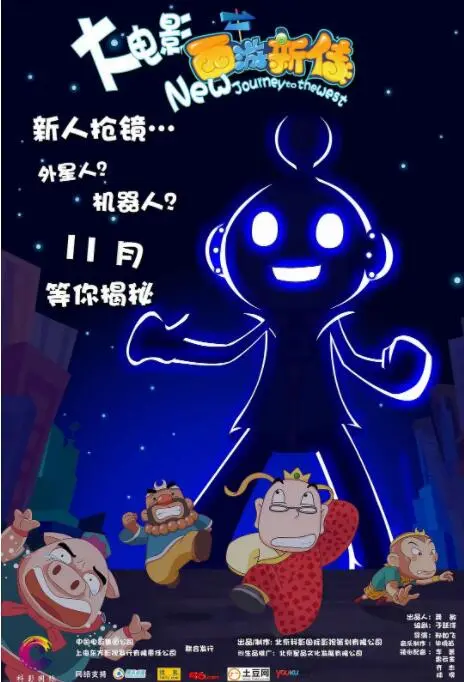 《西游新传》：颠覆你想象！这妖精比唐僧还‘会玩’！