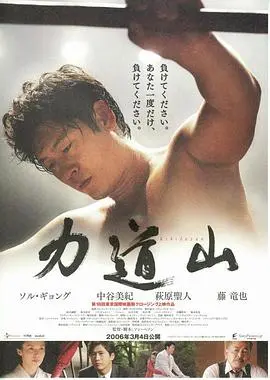 《力道山》：热血硬汉的真实传奇！拳拳到肉，看得我肾上腺素飙升！