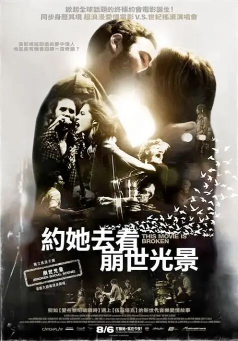 《约她去看崩世光景》：一场关于【闵勇】与【友谊】的窒息式告白，你敢看吗？