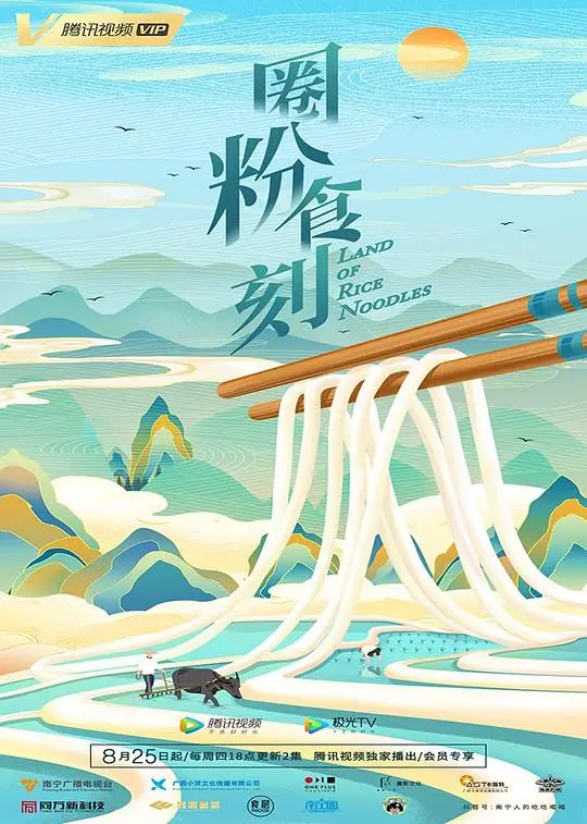 《圈粉食刻》：青春校园的 CP 养成记，这届“小学生”太会玩了！