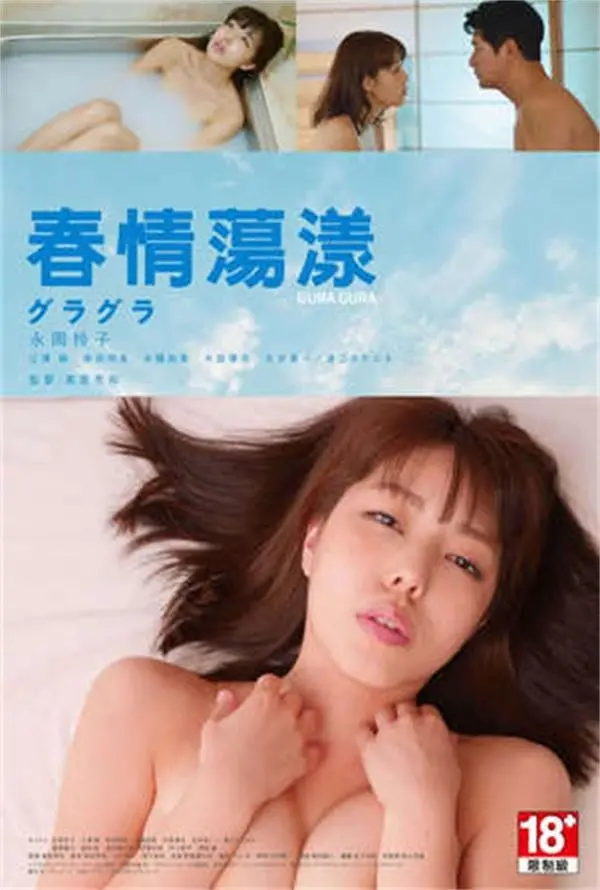 《春情荡漾》：谁说青春片只能傻白甜？这部电影告诉你什么是真正的‘完美音调3’！