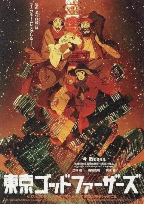 《东京教父》：这绝对是年度最佳‘惊喜’！看完只想说‘绝了’！