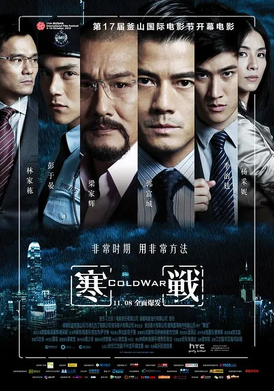 《寒战(普通话版)》：警匪片的天花板？我倒觉得像樊梨花大战猪八戒！