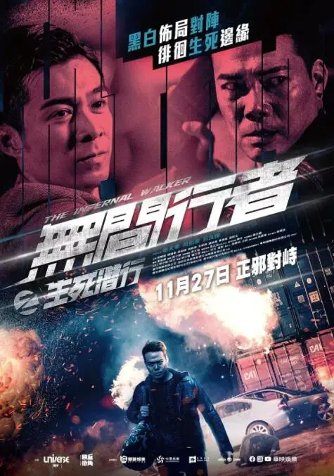 《无间行者之生死潜行》：卧底的生死局，何止是情感的博弈！