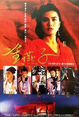《金燕子 1987》：港片黄金时代的女性解放宣言，武打场面依旧燃爆！